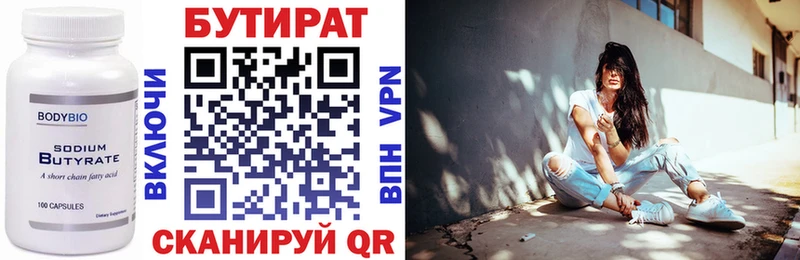 Бутират жидкий экстази  Щучье 