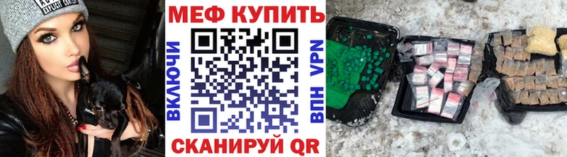 МЕФ VHQ  купить наркотик  Щучье 