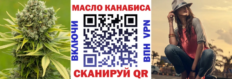 магазин наркотиков блэк спрут вход Дистиллят ТГК концентрат Щучье